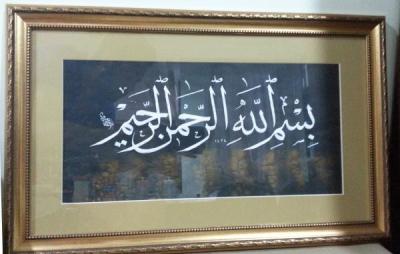 Besmele-i Şerife Hattı Gümüş Tura