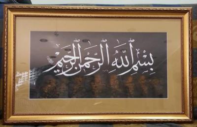 Besmele-i Şerife Hattı Gümüş Tura