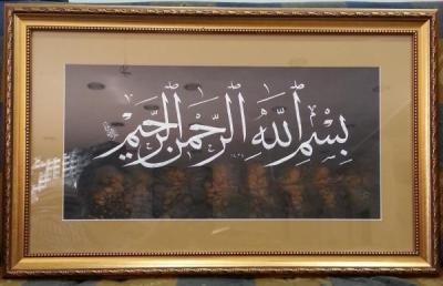 Besmele-i Şerife Hattı Gümüş Tura