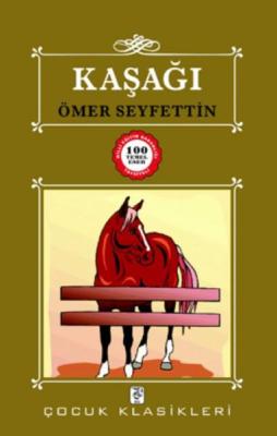 Kaşağı Ömer Seyfettin