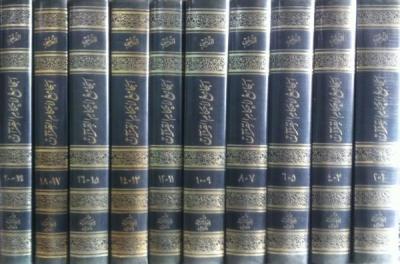 Kurtubi Tefsiri - Arapça İmam Kurtubi