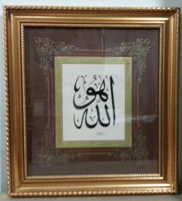 Lafza-ı Celal ve Huve Hatlı Hüsn-i Hat Levha Gümüş Tura