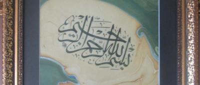 Nazar Ayeti Hatlı, Hüsn-i Hat Levha Gümüş Tura