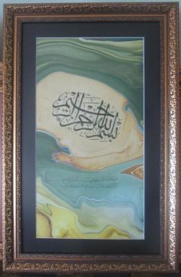 Nazar Ayeti Hatlı, Hüsn-i Hat Levha