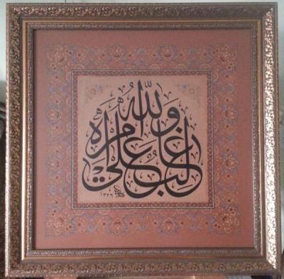 Tıpkıbasım Hat Levha Ayet-i Kerime Gümüş Tura