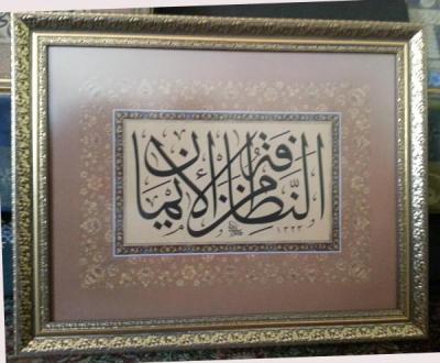 Tıpkıbasım Hat Levha Hadis-i Şerif Gümüş Tura