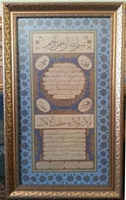 Hat Levha Tıpkıbasım Hilye-i Şerif Hz Peygamber SAV Dört İsmi Şerifi G