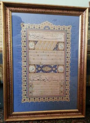 Hat Levha Tıpkıbasım Hilye-i Şerif Gümüş Tura