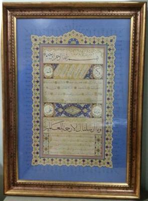 Hat Levha Tıpkıbasım Hilye-i Şerif Gümüş Tura