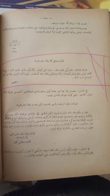 Nutuk (Osmanlı Alfabesi)