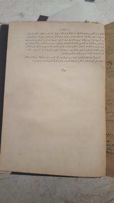 Nutuk (Osmanlı Alfabesi)