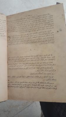 Nutuk (Osmanlı Alfabesi)